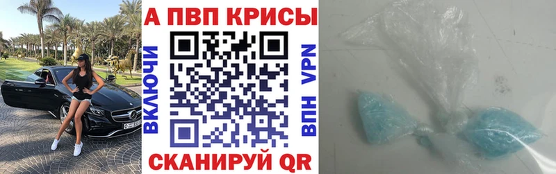 Купить где Микунь A PVP крисы CK