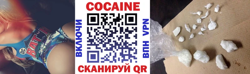 Купить  Микунь  Cocaine 99% 