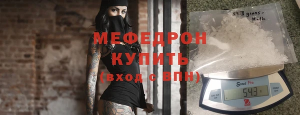 мефедрон VHQ Бородино