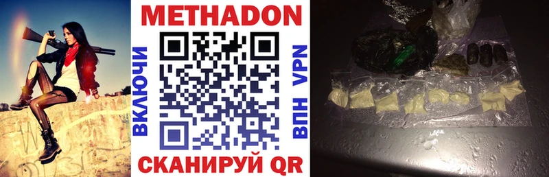 Купить  Микунь  Метадон methadone 